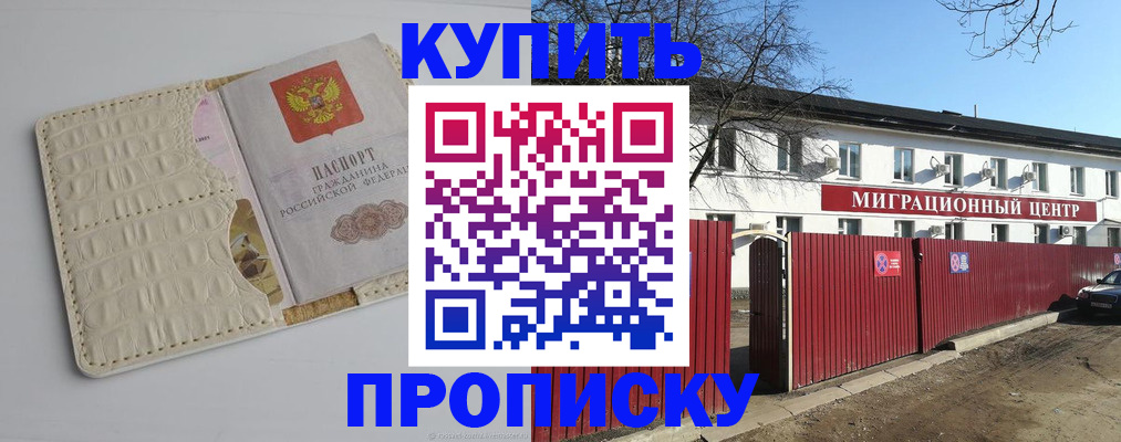 миграционный учет в Михайловке