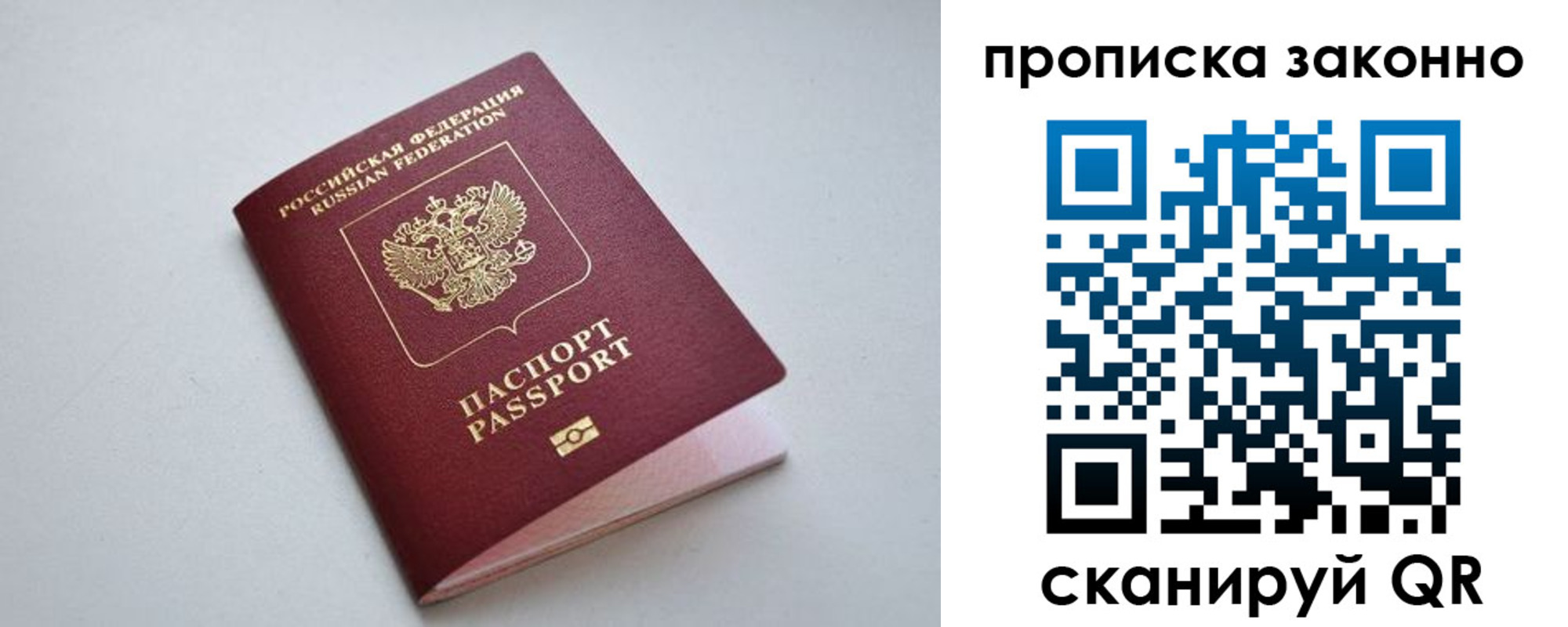 прописка регистрация в Михайловке