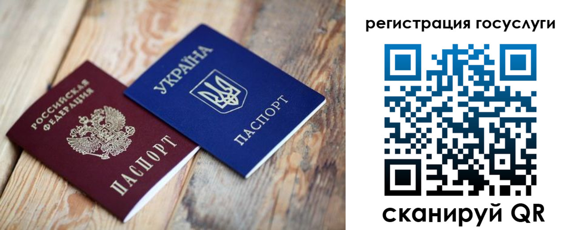 временная прописка в Михайловке