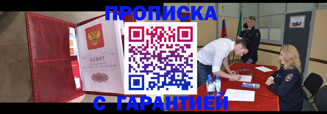 временная регистрация адрес в Михайловке