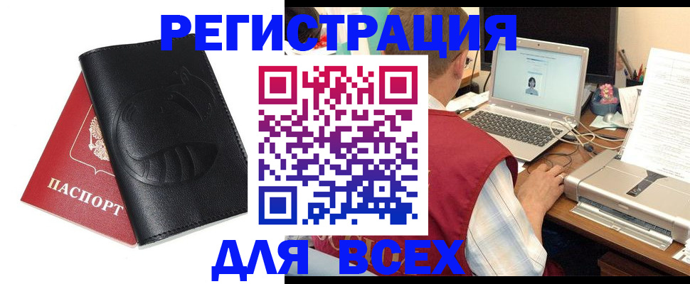 временная регистрация недорого в Михайловке