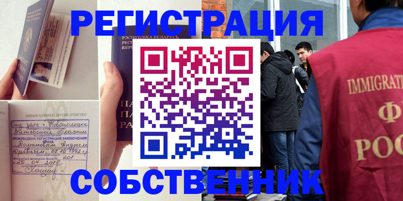 пропишу в квартире в Михайловке