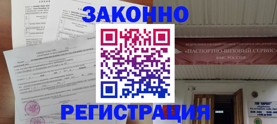 временная регистрация 2025 в Михайловке